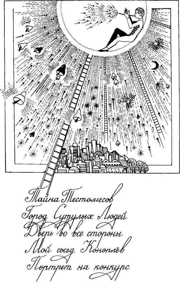 Голоса за стеной - img_3.jpeg