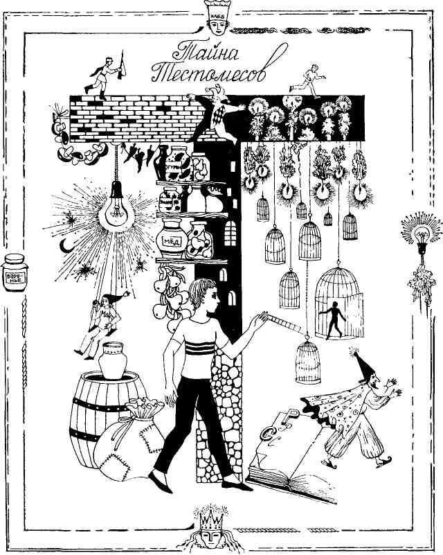 Голоса за стеной - img_5.jpeg