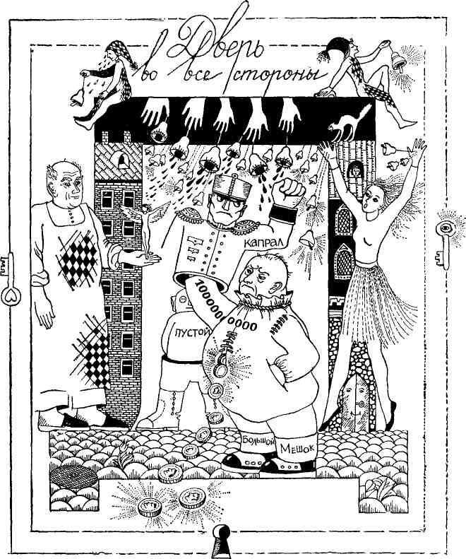 Голоса за стеной - img_7.jpeg