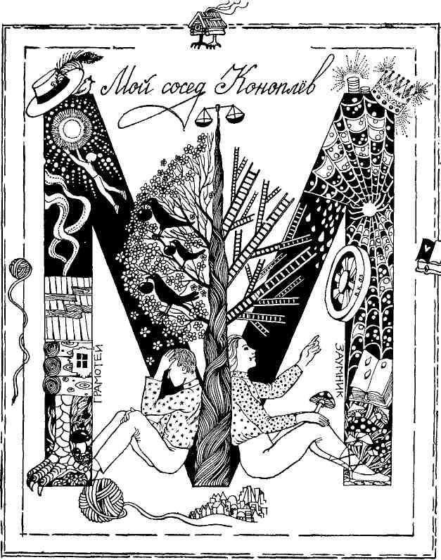 Голоса за стеной - img_8.jpeg