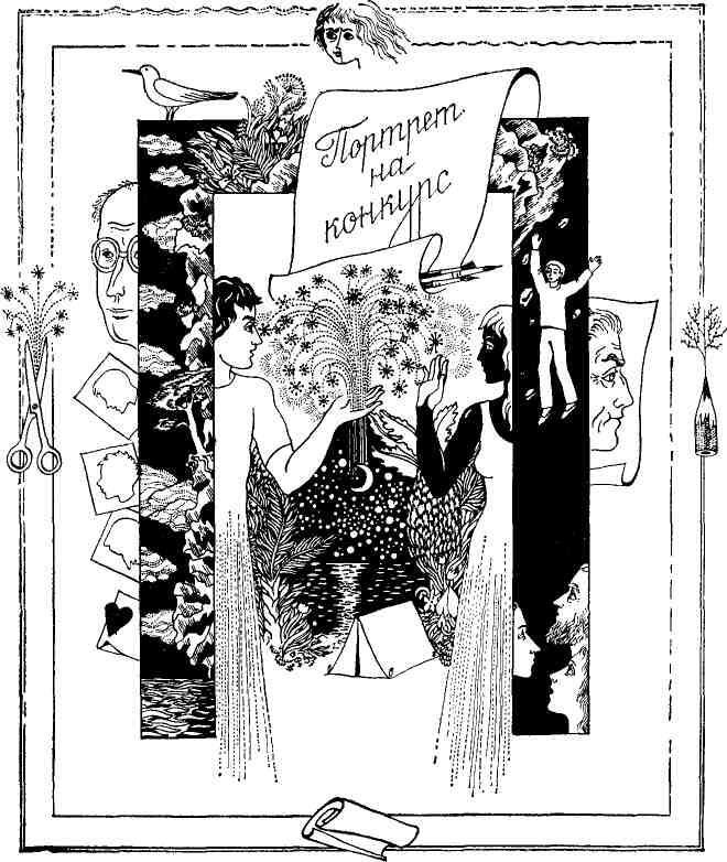 Голоса за стеной - img_9.jpeg