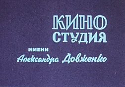 Кино от первого лица. Режиссеры о великих фильмах - i_012.jpg