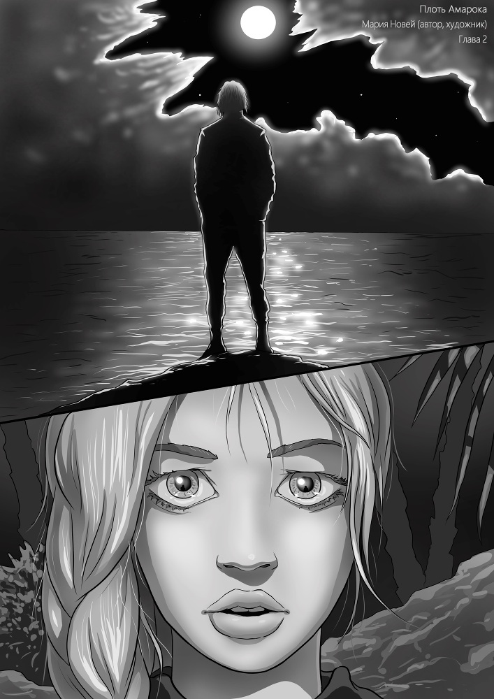 Плоть Амарока - image_chapter_3_1_1.jpeg