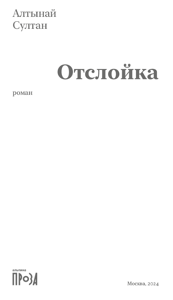 Отслойка - i_001.png