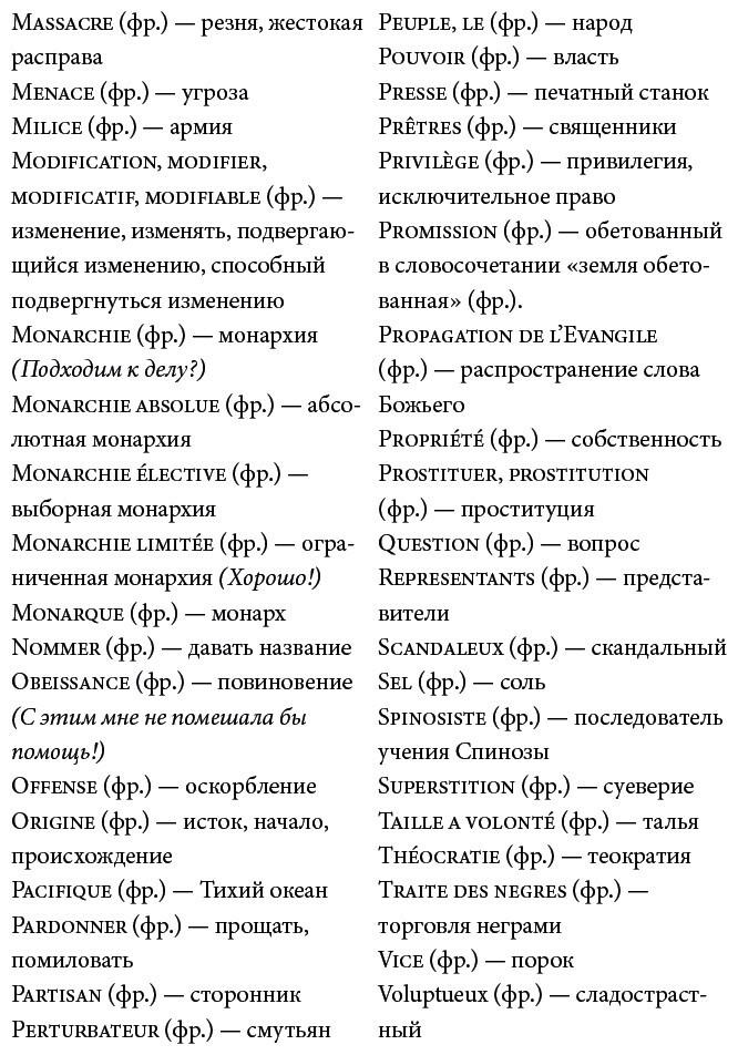 Новое Просвещение и борьба за свободу знания - i_003.jpg