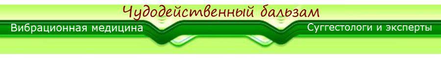 Чудодейственный бальзам от многих болезней! Невероятно и эффективно! Делаем в домашних условиях и отказываемся от аптек! - _0.jpg