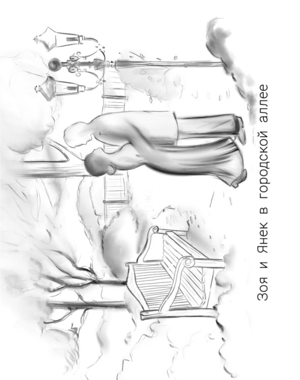 Зоя. Том первый (СИ) - image2_620f2bacf6c3210700f6cf3b_jpg.jpeg