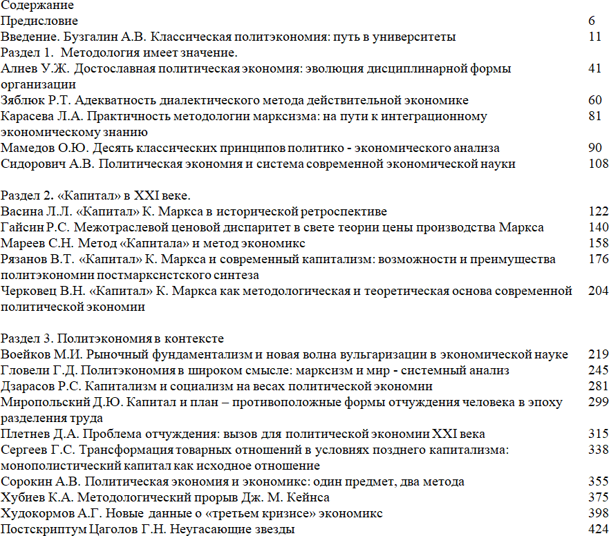 Инженер Петров против К. Маркса и пороков российского капитализма - i_004.png