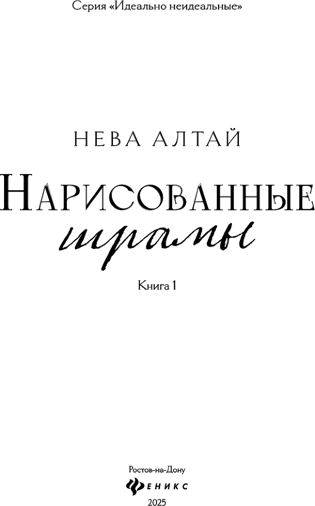 Нарисованные шрамы - i_001.png