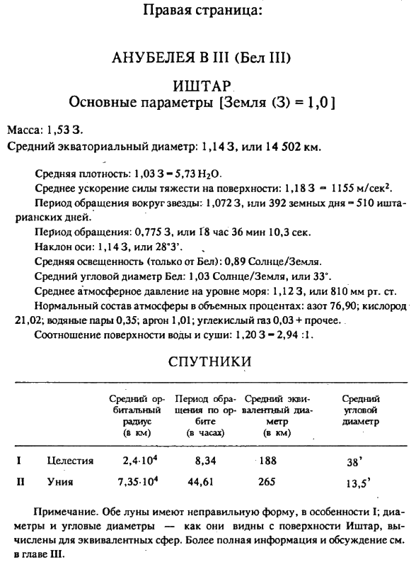 Весь Пол Андерсон в одном томе. Компиляция (СИ) - i_010.png