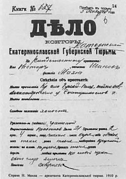 Нестор Махно - i_007.jpg