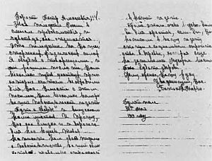 Нестор Махно - i_011.jpg