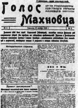 Нестор Махно - i_020.jpg