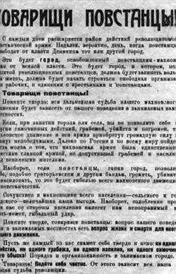 Нестор Махно - i_021.jpg