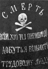 Нестор Махно - i_029.jpg