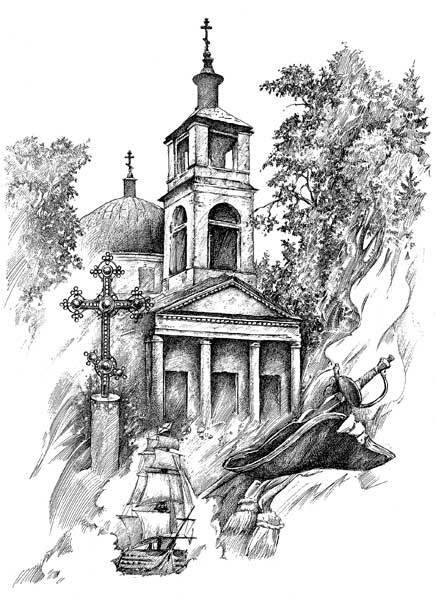 Орловы. На службе Отечеству - i_001.jpg