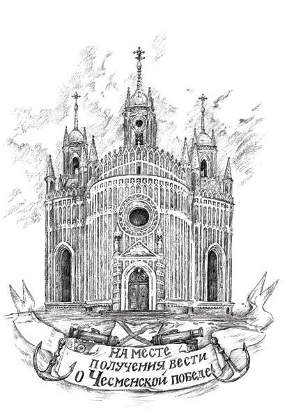 Орловы. На службе Отечеству - i_006.jpg