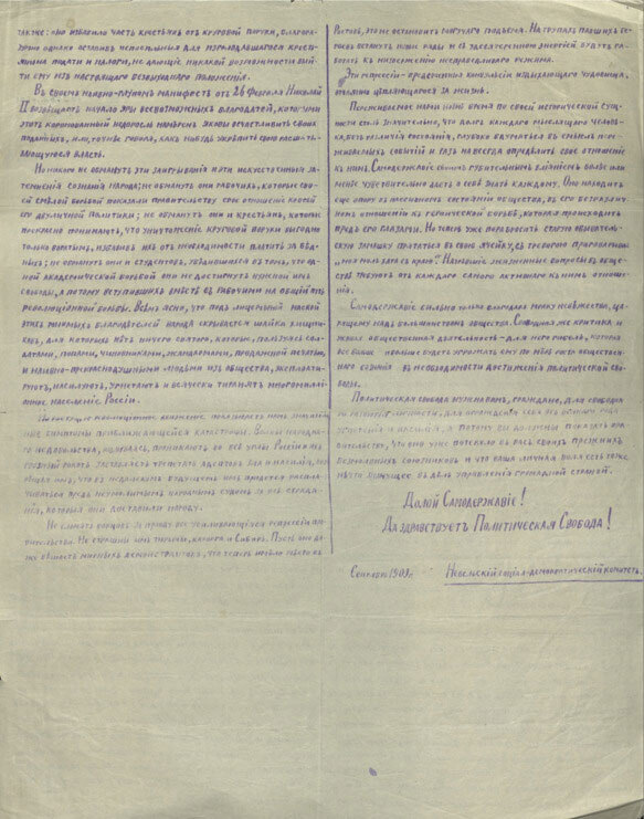 Страницы истории Невеля. Книга вторая - i_011.jpg