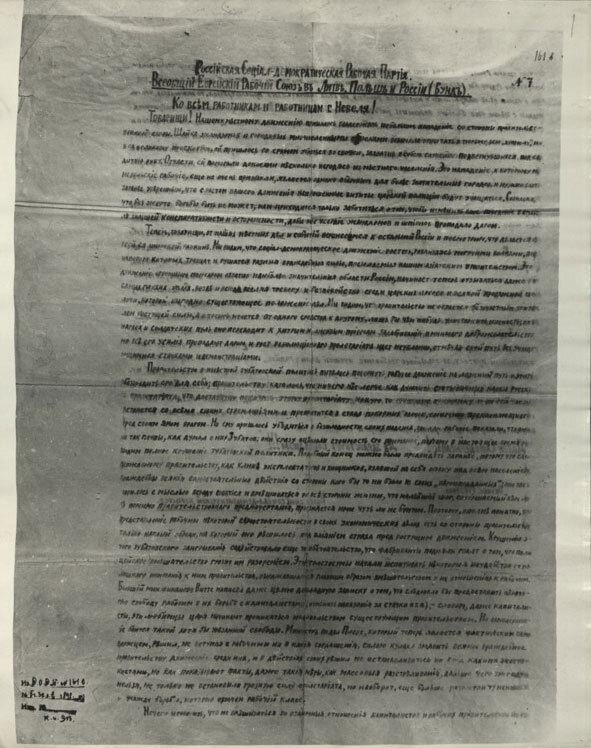 Страницы истории Невеля. Книга вторая - i_012.jpg