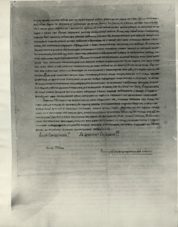 Страницы истории Невеля. Книга вторая - i_013.jpg