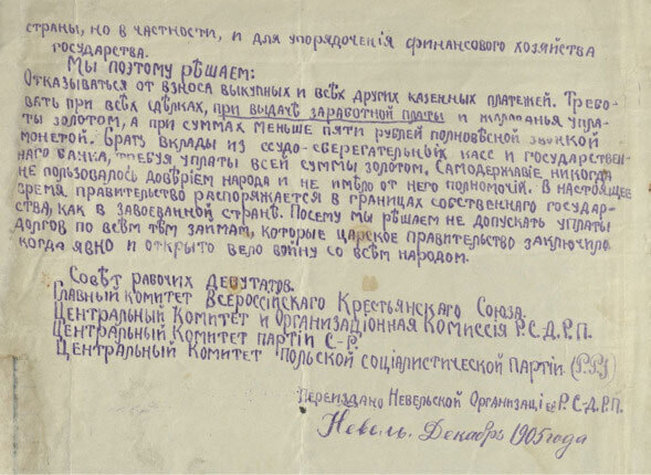 Страницы истории Невеля. Книга вторая - i_019.jpg