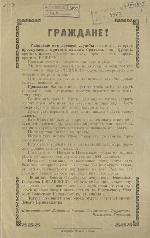 Страницы истории Невеля. Книга вторая - i_022.jpg