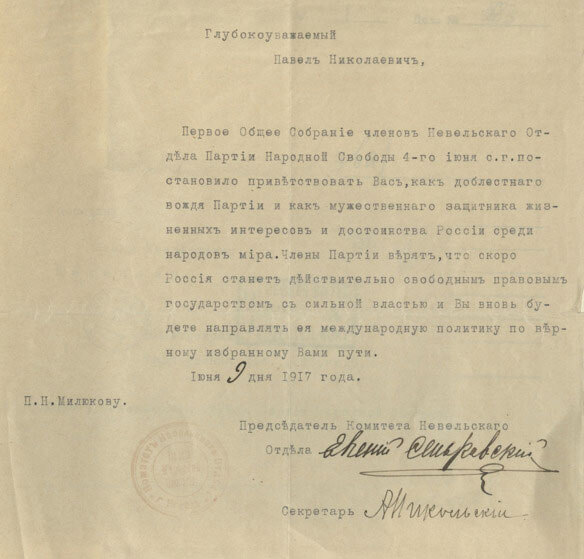 Страницы истории Невеля. Книга вторая - i_026.jpg