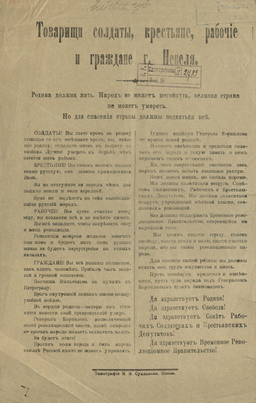 Страницы истории Невеля. Книга вторая - i_027.jpg