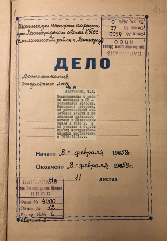 Страницы истории Невеля. Книга вторая - i_029.jpg