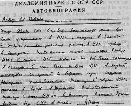 Круг Ландау - _23.jpg