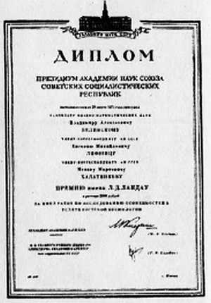 Круг Ландау - _31.jpg