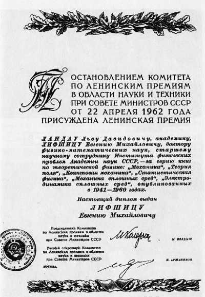 Круг Ландау - _32.jpg