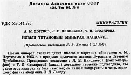 Круг Ландау - _35.jpg