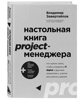 Тайм-менеджмент для тех, у кого лапки. Как управлять рутиной и работой так, что избежать хаоса и чувствовать себя полным сил - i_002.jpg