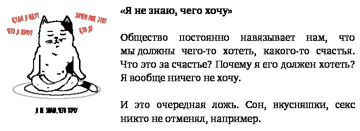 Тайм-менеджмент для тех, у кого лапки. Как управлять рутиной и работой так, что избежать хаоса и чувствовать себя полным сил - i_005.jpg