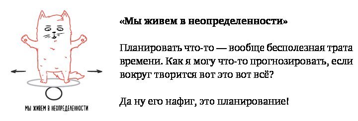 Тайм-менеджмент для тех, у кого лапки. Как управлять рутиной и работой так, что избежать хаоса и чувствовать себя полным сил - i_006.jpg