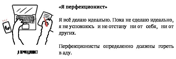 Тайм-менеджмент для тех, у кого лапки. Как управлять рутиной и работой так, что избежать хаоса и чувствовать себя полным сил - i_007.jpg