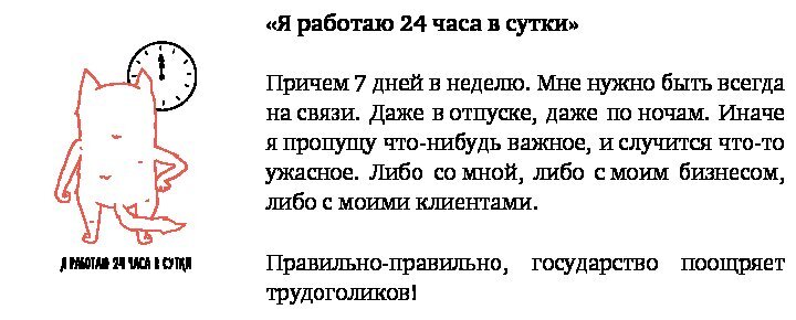 Тайм-менеджмент для тех, у кого лапки. Как управлять рутиной и работой так, что избежать хаоса и чувствовать себя полным сил - i_008.jpg