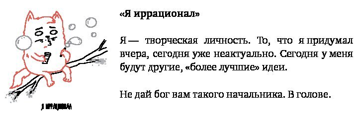 Тайм-менеджмент для тех, у кого лапки. Как управлять рутиной и работой так, что избежать хаоса и чувствовать себя полным сил - i_011.jpg