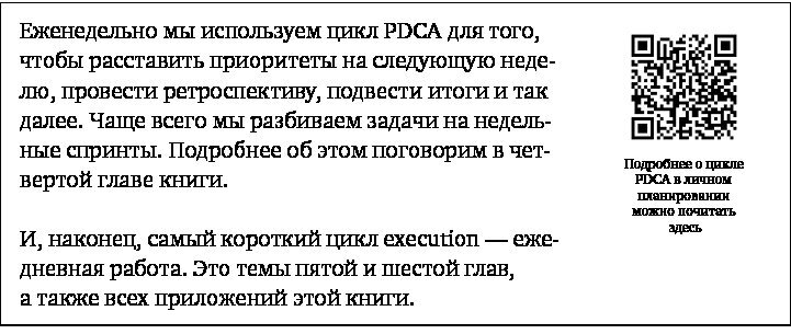 Тайм-менеджмент для тех, у кого лапки. Как управлять рутиной и работой так, что избежать хаоса и чувствовать себя полным сил - i_014.jpg