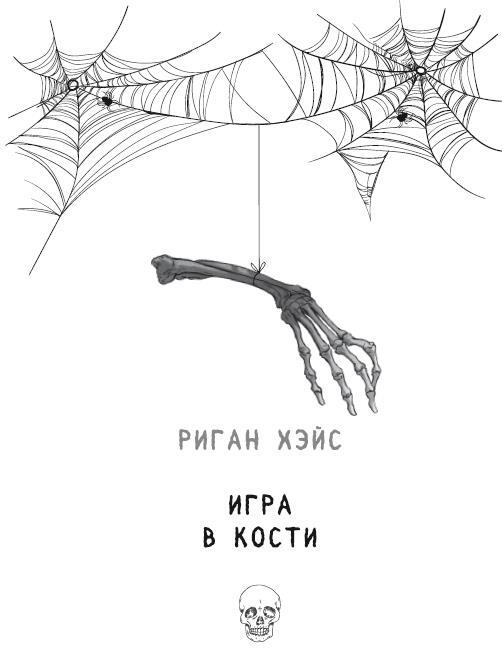 Кошмар на Полынной улице - i_003.jpg