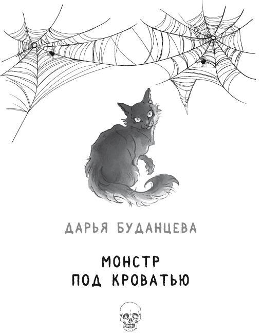 Кошмар на Полынной улице - i_011.jpg