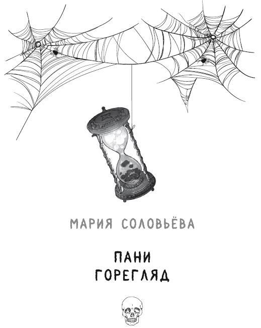 Кошмар на Полынной улице - i_016.jpg