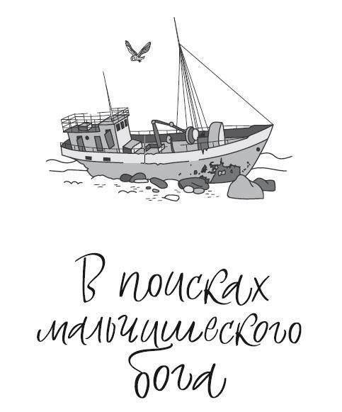 Один на один - i_002.jpg