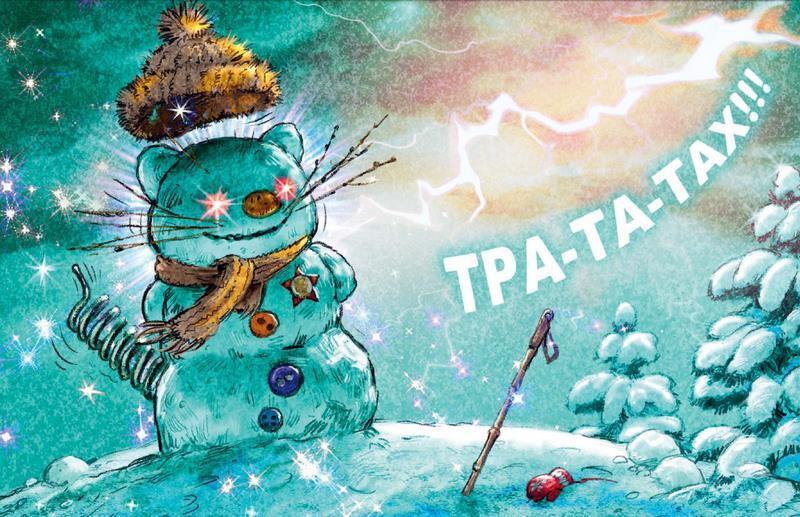 Снежный гость - i_006.jpg