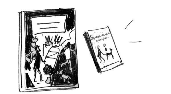 Горошина на шестерых - i_003.jpg