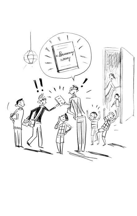 Горошина на шестерых - i_005.jpg