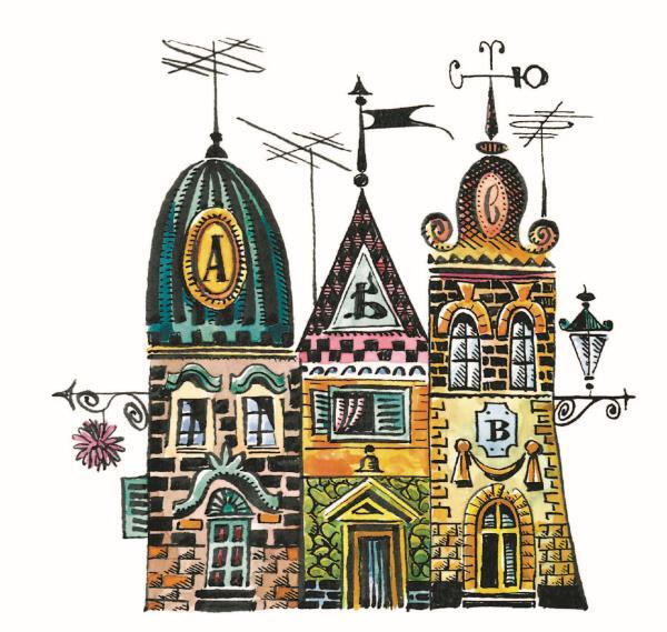 Пропавшая буква - i_005.jpg