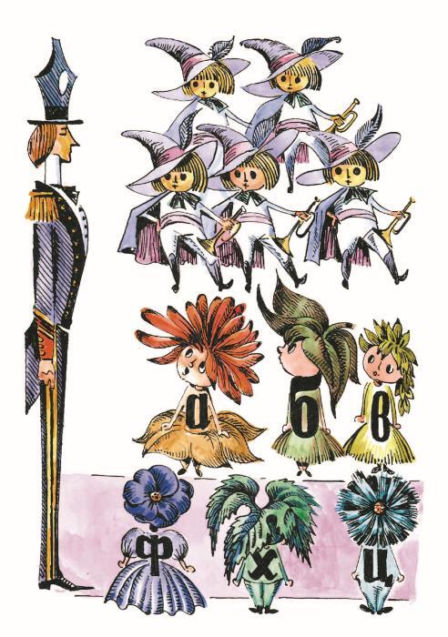 Пропавшая буква - i_007.jpg