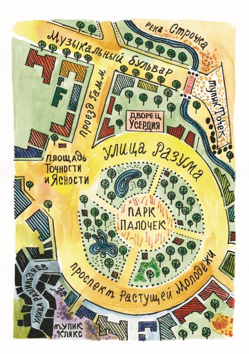 Пропавшая буква - i_009.jpg